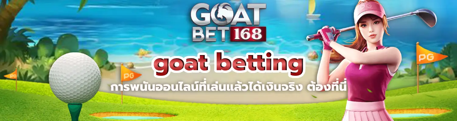 goat betting